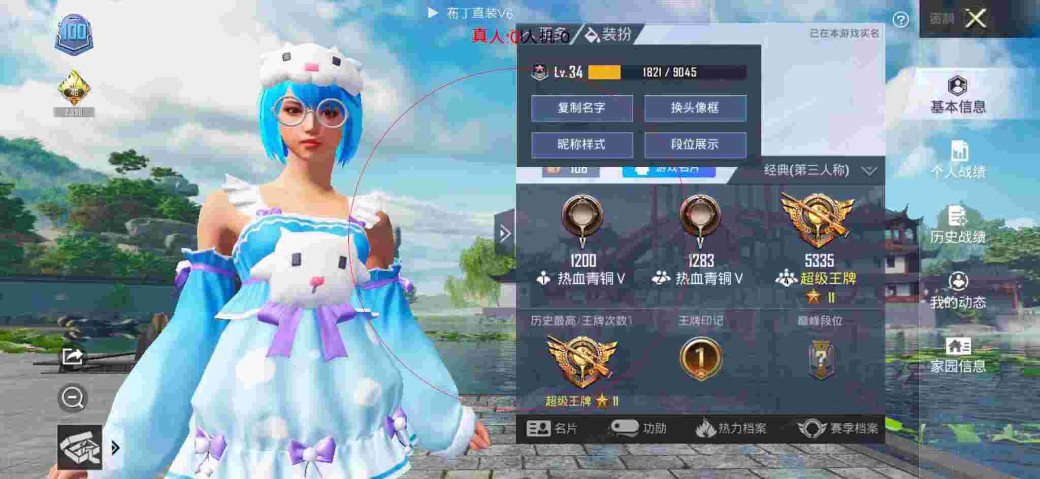 和平精英透视自瞄 - 和平精英火力对决中的外挂辅助预览图